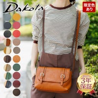 Dakota ダコタ キューブ ショルダーバッグ 1030305 【穴あけ加工サービス対象】