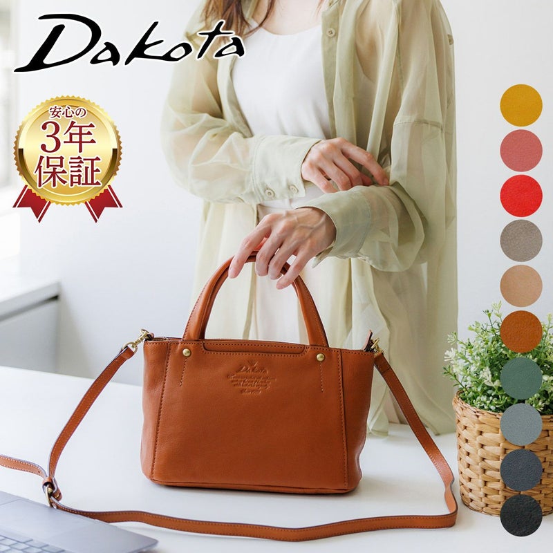 Dakota ダコタ キューブ 2WAYショルダーバッグ 1030307