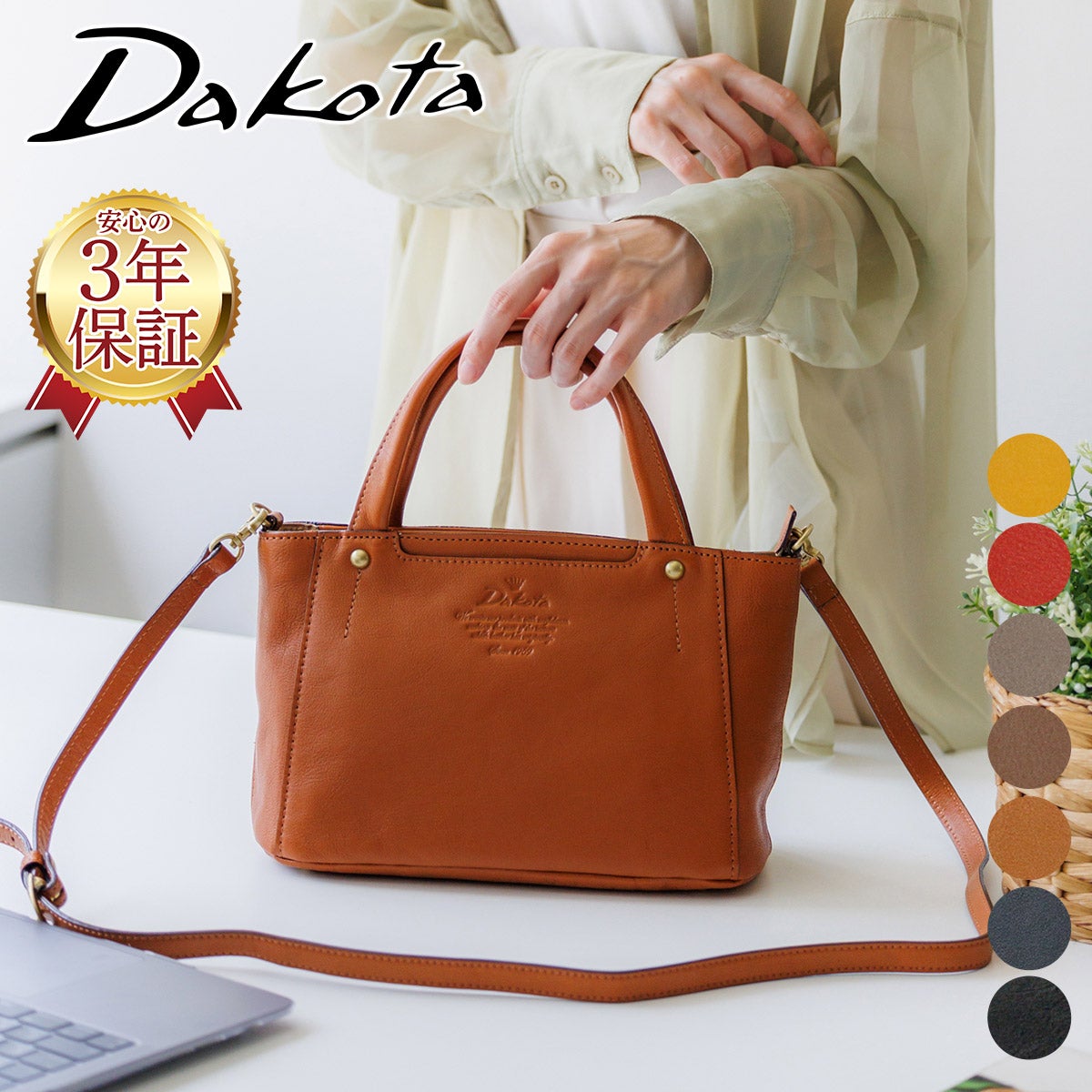 Dakota ダコタ キューブ 2WAYショルダーバッグ 1030307