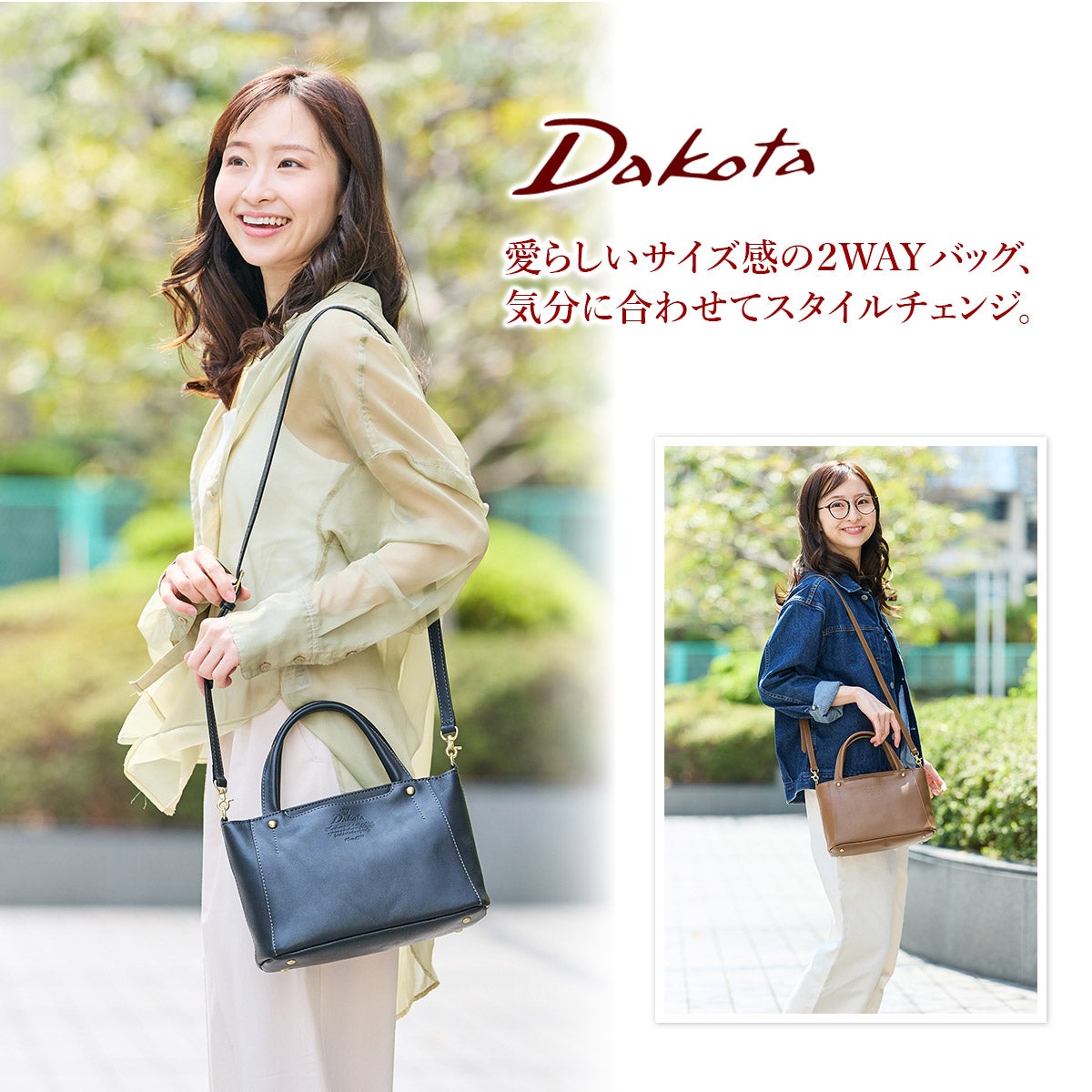 Dakota ダコタ キューブ 2WAYショルダーバッグ 1030307