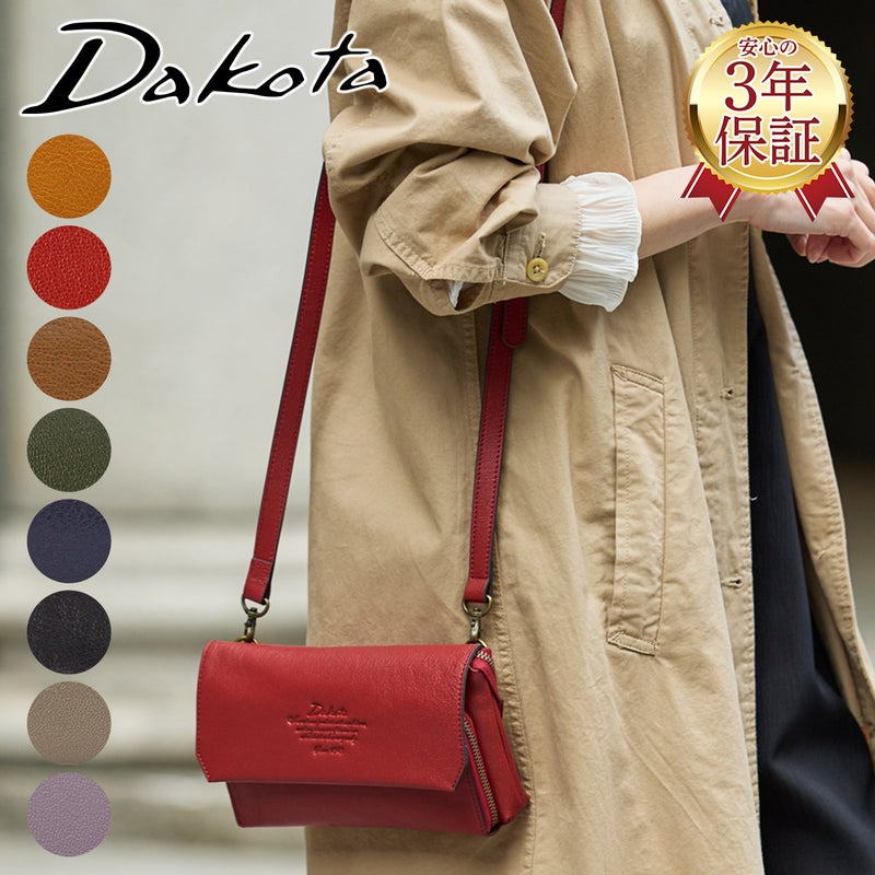 Dakota ダコタ アミューズ お財布ショルダーバッグ 1032460 【穴あけ加工サービス対象】