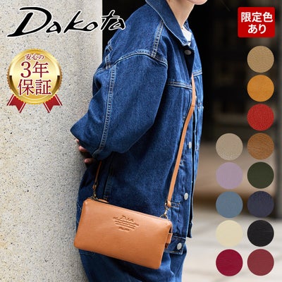 Dakota ダコタ アミューズ お財布ショルダーバッグ 1032461 【穴あけ加工サービス対象】
