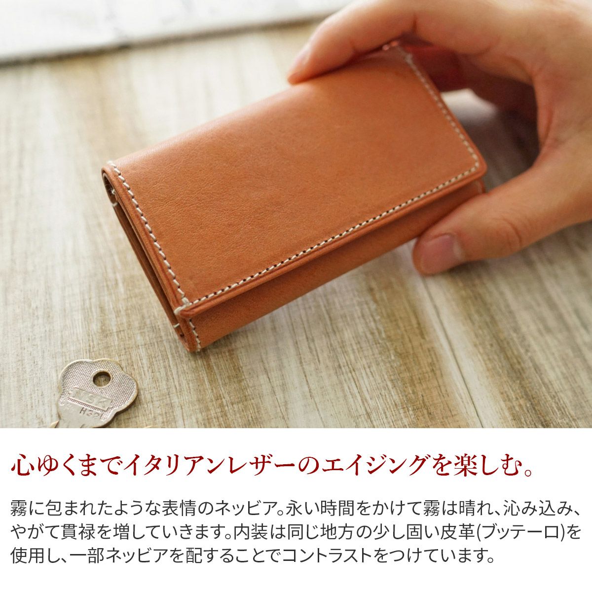 CORBO. コルボ -nebbia- ネッビア(霧)シリーズ キーケース 1LC-0207