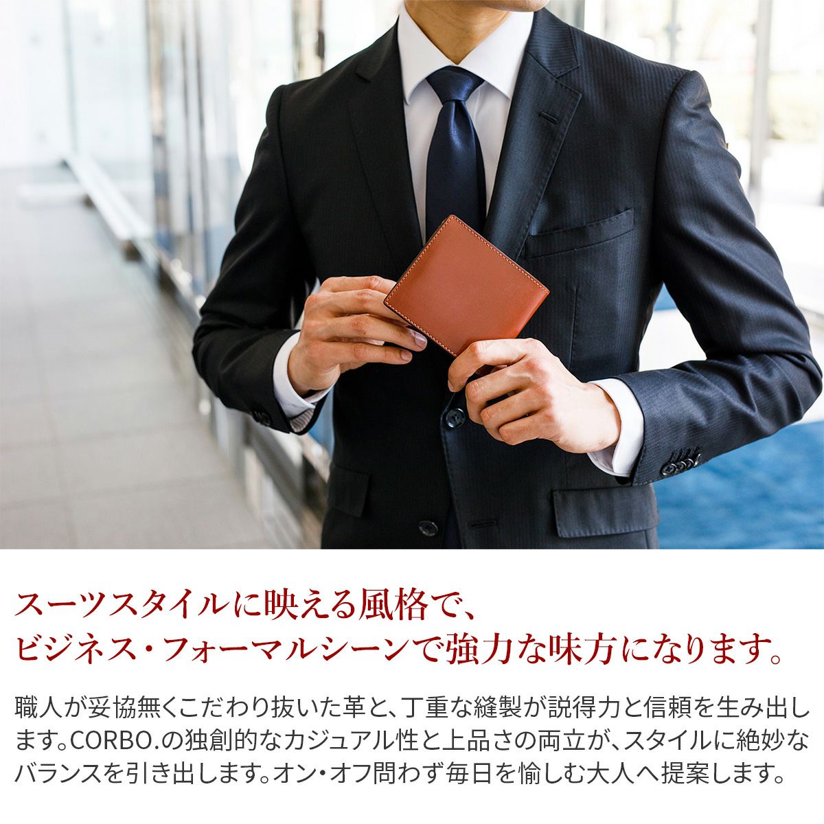 CORBO. コルボ -face Bridle Leather- フェイス ブライドルレザー シリーズ 二つ折り財布 1LD-0228