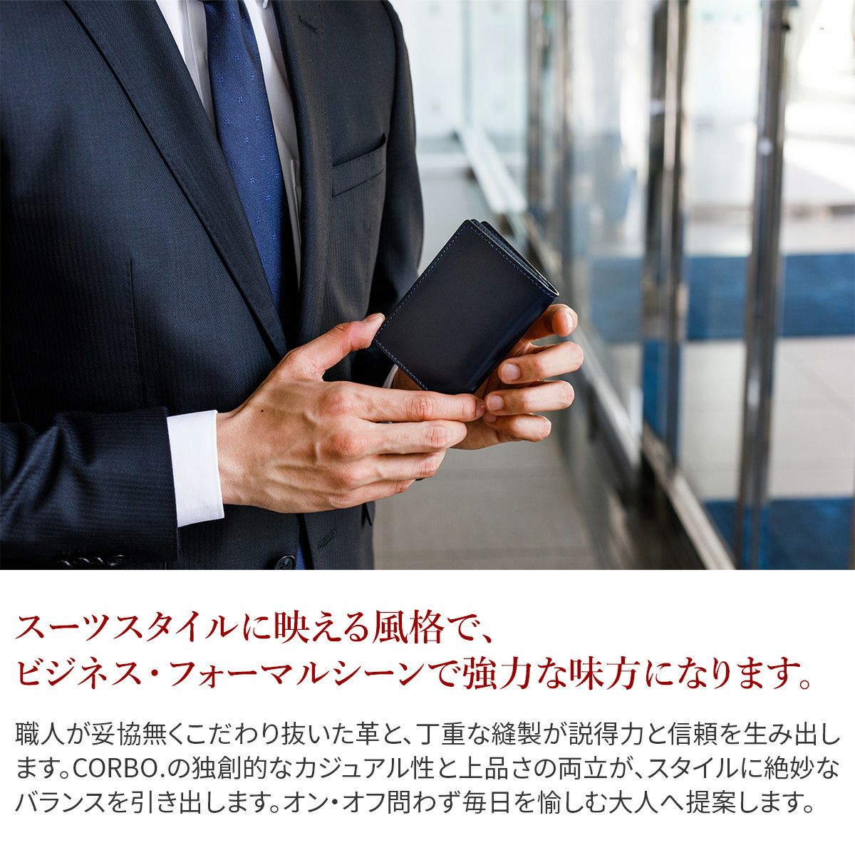 CORBO. コルボ -face Bridle Leather- フェイス ブライドルレザー シリーズ 名刺入れ 1LD-0231
