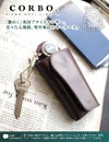 CORBO. コルボ -face Bridle Leather- フェイス ブライドルレザー シリーズ キーケース 1LD-0233