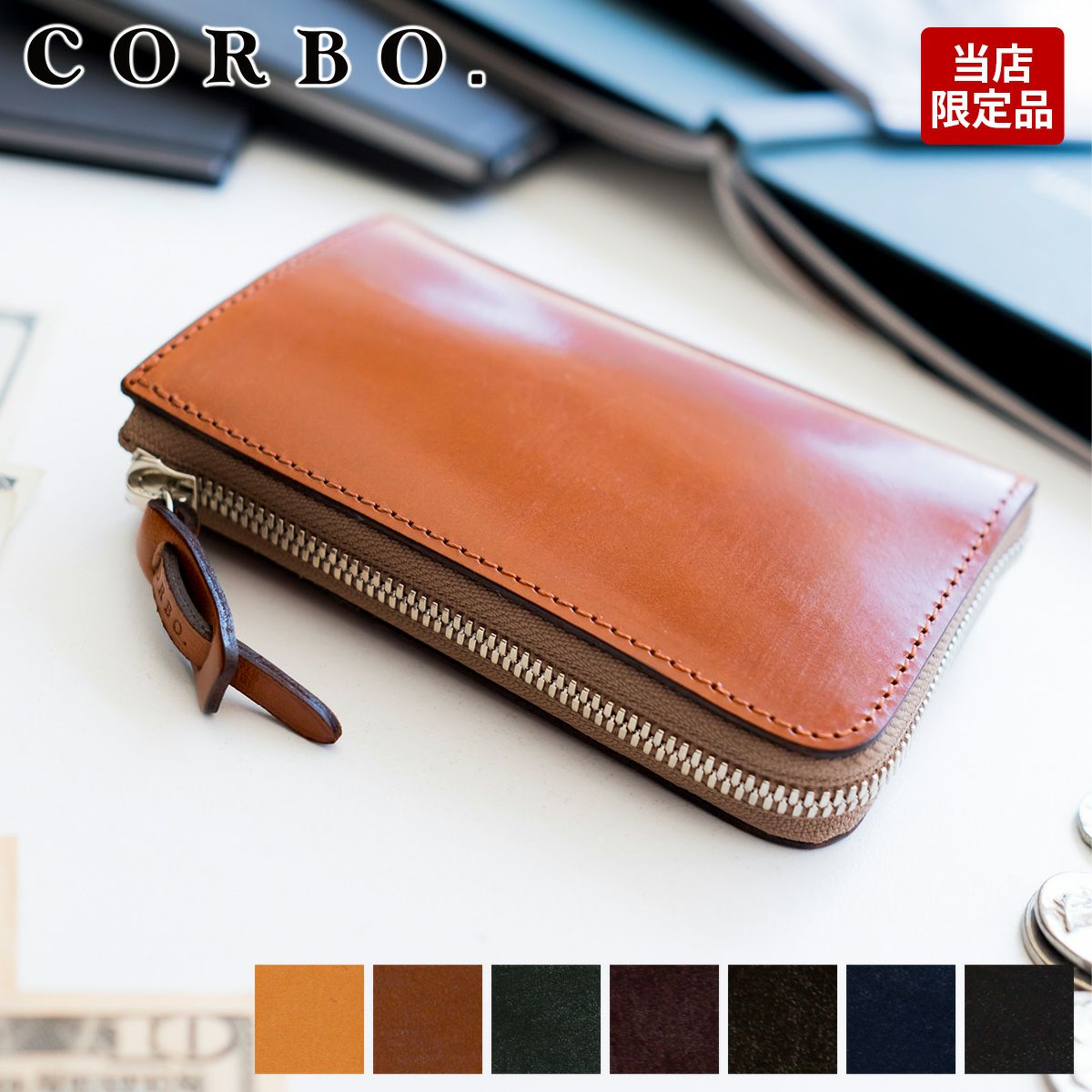 CORBO. コルボ 【正規販売店】 新作＆定番 財布・バッグ豊富。最短翌日