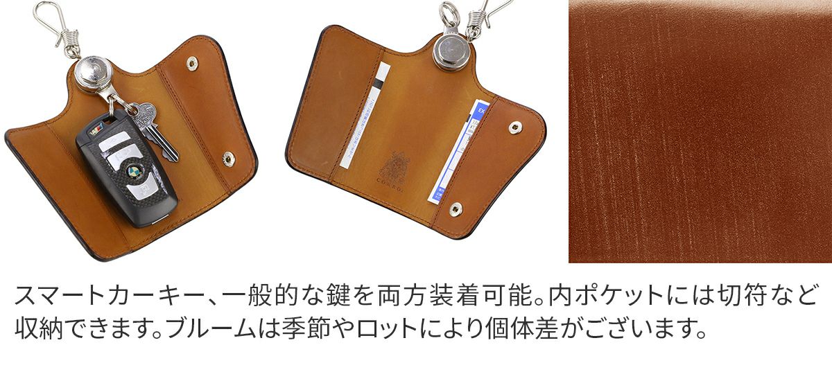CORBO. コルボ -face Bridle Leather Smart Key Case- ブライドルレザー スマートキー カーキー ケース 1LD-0240