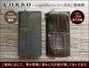 CORBO. コルボ -equines(smalls)- ラウンドファスナー 小銭入れ付き 長財布 1LE-0307