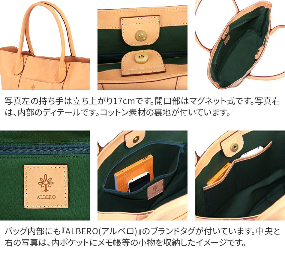 ALBERO アルベロ NATURALE ナチュラーレ トートバッグ（大） 2179