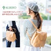 ALBERO アルベロ NATURALE ナチュラーレ リュック 2074