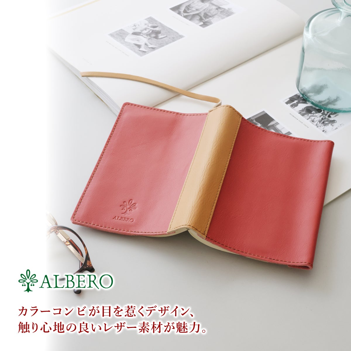 ALBERO アルベロ LYON リヨン ブックカバー 4362 （ 文庫本サイズ ）