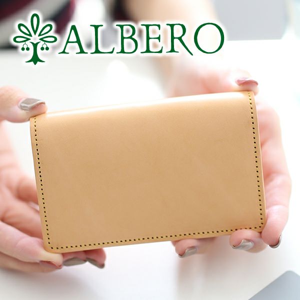 ALBERO アルベロ NATURE ナチュレ 名刺入れ 5320 | こだわりのブランド