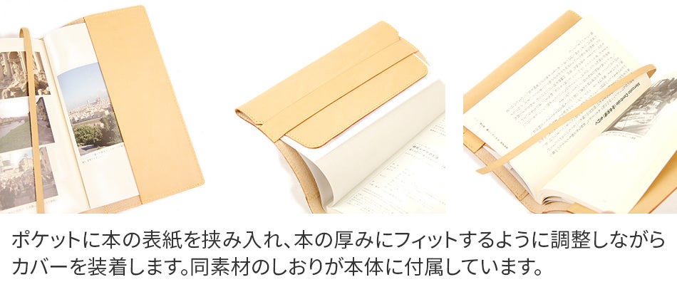ALBERO アルベロ NATURE ナチュレ ブックカバー（新書サイズ） 5330