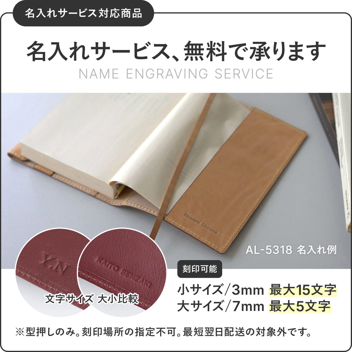 ALBERO アルベロ NATURE ナチュレ ブックカバー（新書サイズ） 5330