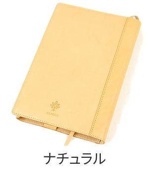ALBERO アルベロ NATURE ナチュレ ブックカバー（単行本サイズ） 5331
