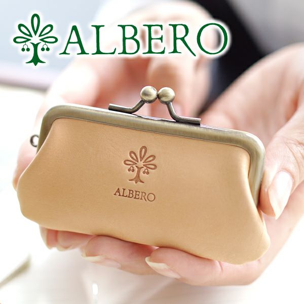ALBERO アルベロ NATURE ナチュレ がま口コインケース 5359 | こだわり