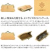 ALBERO アルベロ NATURE ナチュレ がま口コインケース 5359