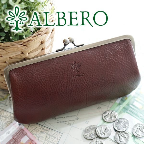 ALBERO アルベロ BERRETTA ベレッタ がま口長財布 5525 | こだわりの