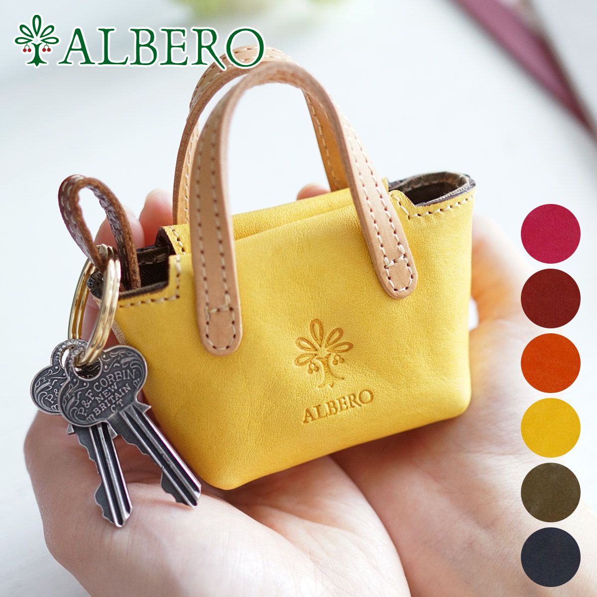 アルベロベロのキーホルダー ALBERO アルベロ PIERROT ピエロ バッグ型キーホルダー 6401