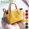 ALBERO アルベロ PIERROT ピエロ バッグ型キーホルダー 6401