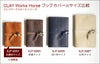 CORBO. コルボ -CLAY Works Horse- クレイワークスホース ブックカバー(文庫本サイズ) 8JF-9351