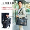 CORBO. コルボ -Famiglia- ファミリアシリーズ ブリーフケース 8KM-9132