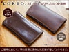 CORBO. コルボ -SLATE- スレート シリーズ 小銭入れ付き 薄型 長財布 8LC-9377