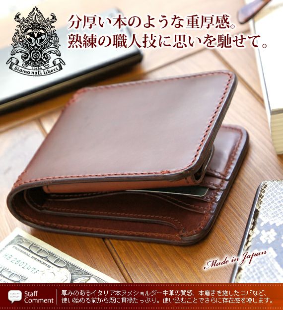 CORBO. コルボ -Libro- リーブロシリーズ 小銭入れ付き二つ折り財布 8LF-9421