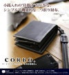 CORBO. コルボ -Curious- キュリオス シリーズ 小銭入れ付き二つ折り財布 8LO-9931 WB-9931