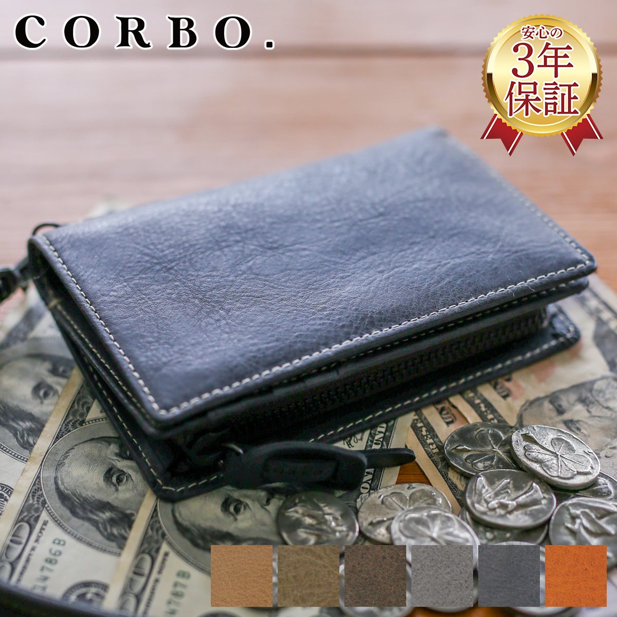 CORBO. コルボ 財布 -Curious- キュリオス シリーズ L字ファスナー式
