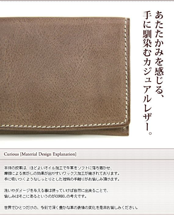 CORBO. コルボ -Curious- キュリオス シリーズ 名刺カードケース 8LO-9940