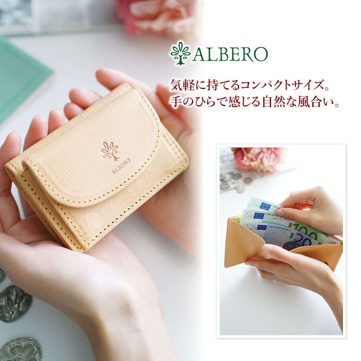 ALBERO アルベロ NATURE ナチュレ 小銭入れ付き三つ折り財布 5366