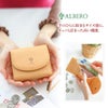 ALBERO アルベロ NATURE ナチュレ がま口三つ折り財布 5368