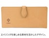 ALBERO アルベロ NATURE ナチュレ 小銭入れ付き長財布 5371