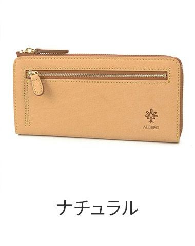 ALBERO アルベロ NATURE ナチュレ 小銭入れ付き長財布（L字ファスナー式） 5372