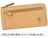 ALBERO アルベロ NATURE ナチュレ 小銭入れ付き長財布（L字ファスナー式） 5372
