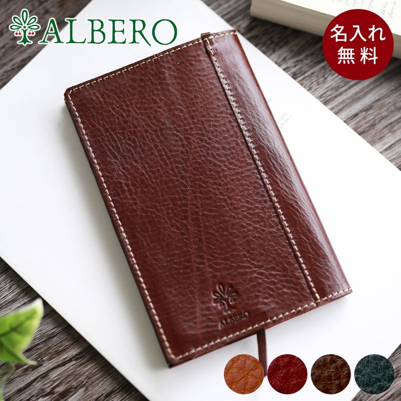 ALBERO アルベロ BERRETTA ベレッタ ブックカバー（新書サイズ） 5530