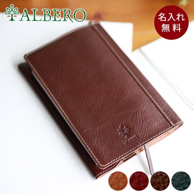 ALBERO アルベロ BERRETTA ベレッタ ブックカバー（単行本サイズ） 5531