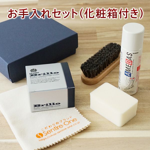 COLUMBUS コロンブス レザーケアセット 化粧箱入り CL-CARESET3
