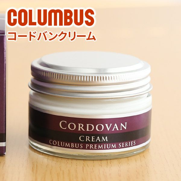 COLUMBUS コロンブス コードバンクリーム （※コードバン革製品専用