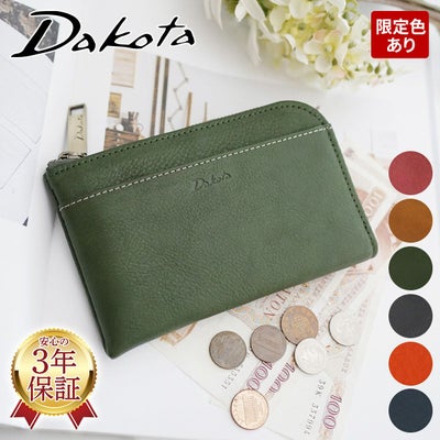 Dakota ダコタ ラルゴ 小銭入れ付き財布（L字ファスナー式） 0035880