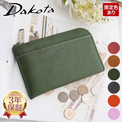 Dakota ダコタ ラルゴ 小銭入れ付き財布（L字ファスナー式） 0035880