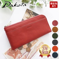 Dakota ダコタ ラルゴ 小銭入れ付き長財布（L字ファスナー式） 0035881