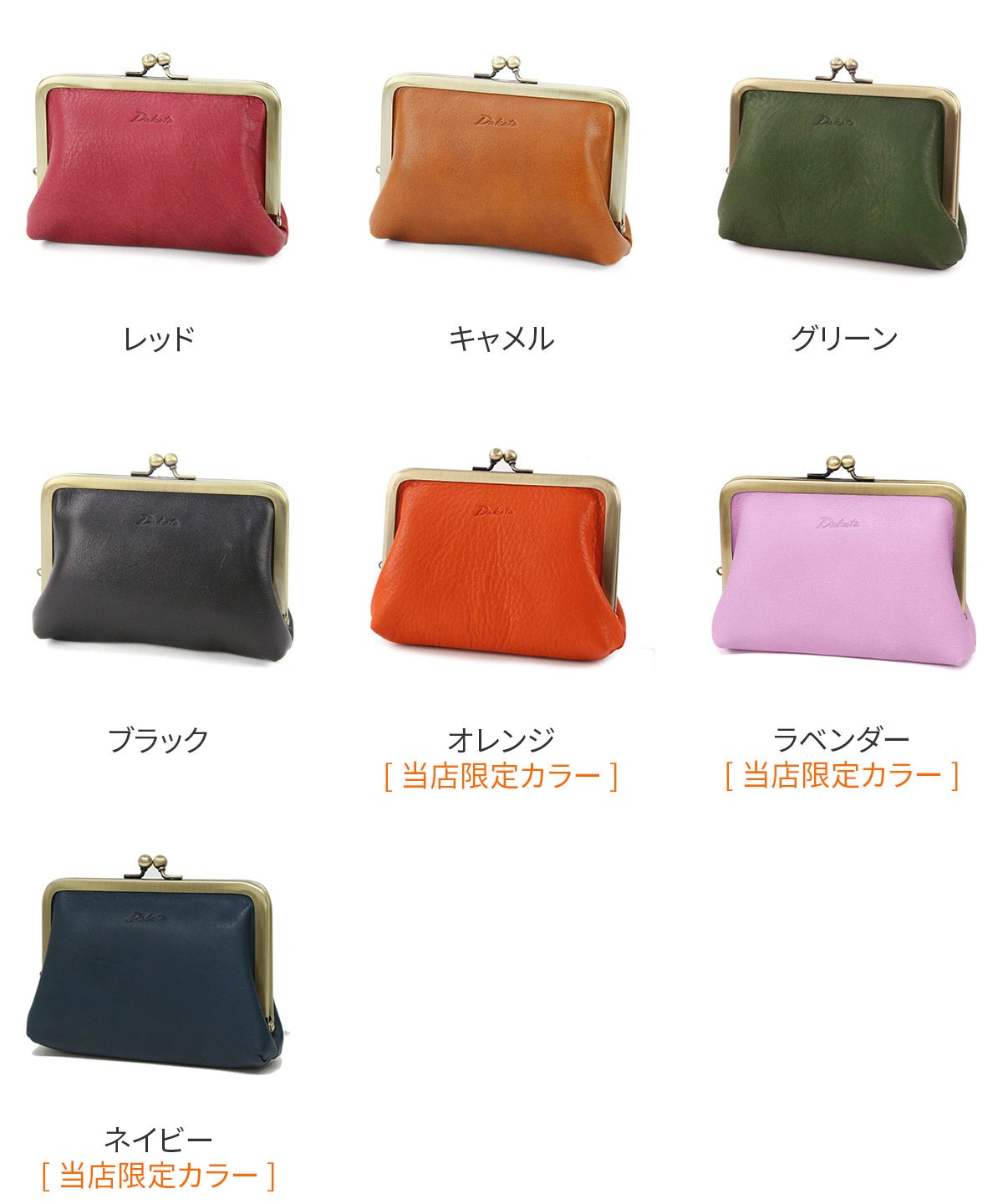 Dakota ダコタ ラルゴ がま口財布 0035883