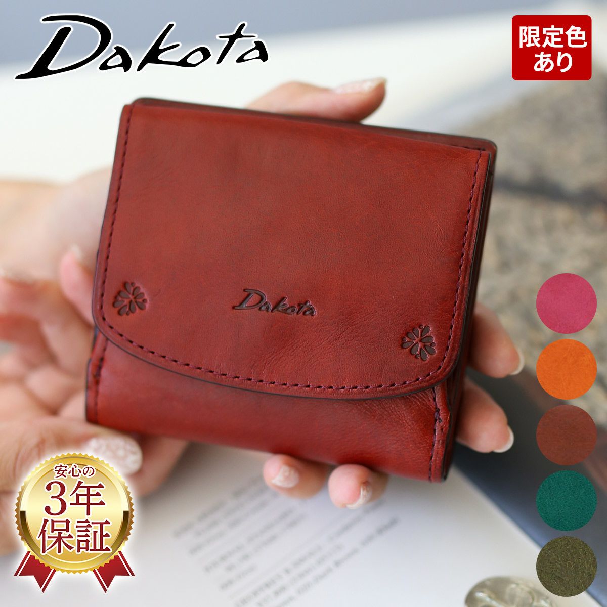 Dakota ダコタ バンビーナ 小銭入れ付き二つ折り財布 0030833（0036123