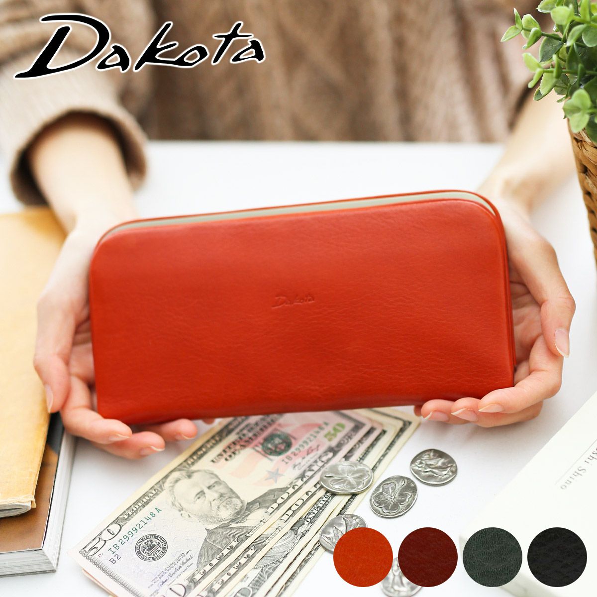 Dakota ダコタ グラツィア がま口長財布 0036543 | こだわりのブランド