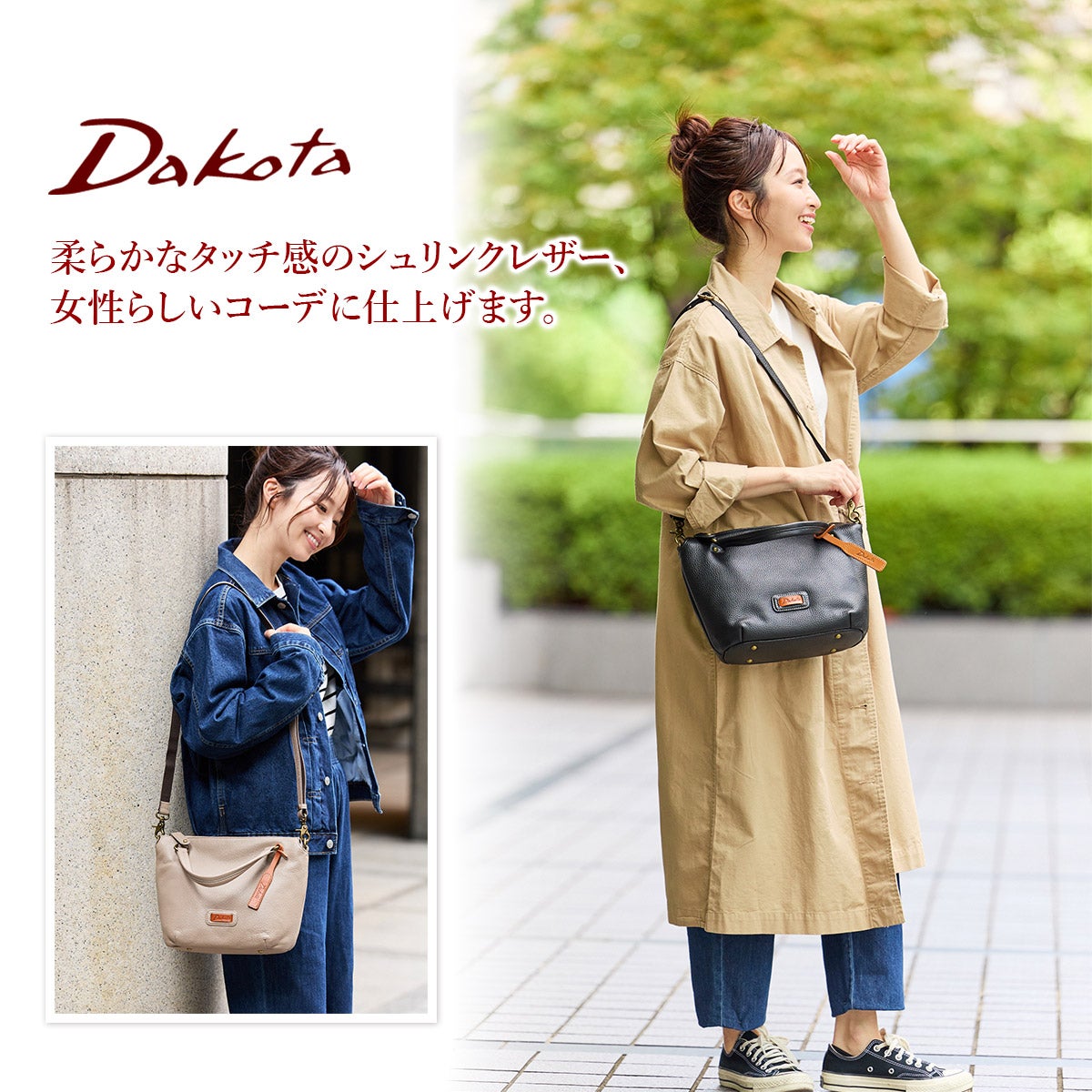 Dakota ダコタ キャパ 2WAY ショルダーバッグ 1033496