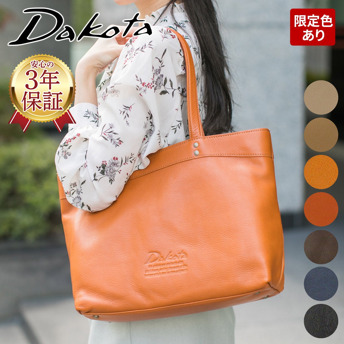 Dakota ダコタ ジェントリー トートバッグ 1033510