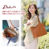 Dakota ダコタ ジェントリー トートバッグ 1033510